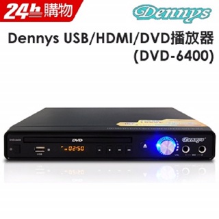 【Dennys丹尼斯】USB/HDMI/DVD播放器(DVD-6400)