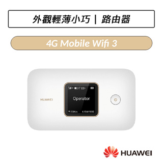 [送四好禮] 華為 HUAWEI 4G Mobile WiFi 3 路由器 E5785-320a