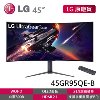 LG 45GR95QE-B 45吋 WQHD OLED 曲面電競顯示器 曲度800R 240Hz HDMI2.1