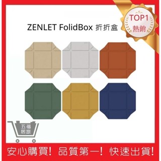 【ZENLET】折折盒 透視防塵蓋 矽膠保鮮盒 環保餐盒 便當盒 收納盒 可放入洗碗機｜五福居旅