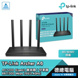 TP-Link Archer A6 分享器 路由器 雙頻 AC1200 無線 MU-MIMO Gigabit 光華商場