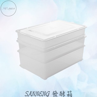 SANNENG三能發酵箱 透明周轉箱 發酵箱 發酵箱 三能發酵箱 發酵箱本體 發酵箱蓋子 麵團發酵盒 麵團發酵箱 麵糰箱