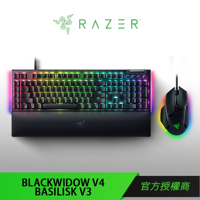 RAZER 品牌週限定組合 BLACKWIDOW V4 黑寡婦 電競鍵盤 / BASILISK V3 巴塞利斯蛇 滑鼠