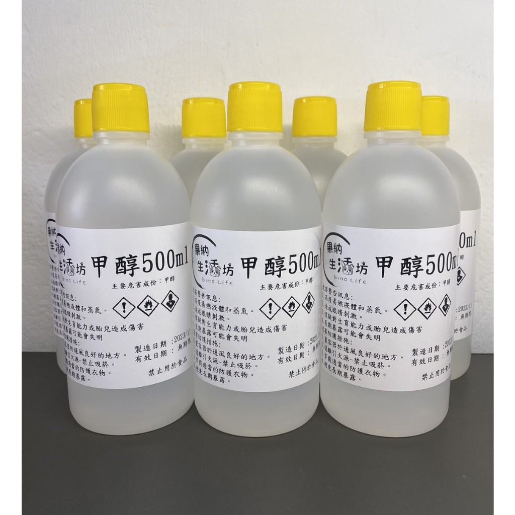 【🔥現貨 快速出貨🔥】工業酒精 99.9% 甲醇500ml 酒精 木精 透明無色 無水酒精 瓶裝 含內塞 化學工業用