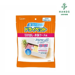 【ST 雞仔牌】吸濕小包-抽屜&衣櫃衣物/皮製品用(25gx12)｜臺隆手創館