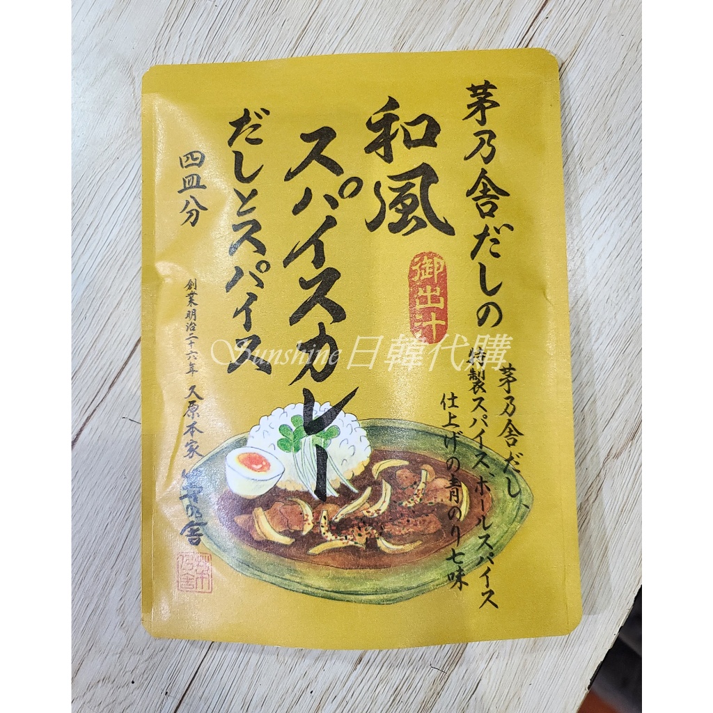 即期特價 日本 茅乃舍 日式咖哩 和風高湯咖哩 咖哩 調料包 調味包 香料咖哩 中辛 調理包 和風咖哩 久原本家 湯咖哩