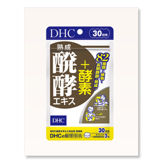 現貨～DHC 酵素精華 發酵精華 酵素 發酵 30日