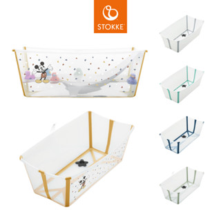 【STOKKE】Flexi Bath 摺疊式浴盆 (標準款/加大款)｜THE BABY 育兒選物店｜臺灣總代理原廠正貨