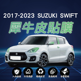 【台灣現貨開發票】 SUZUKI SWIFT SPORT SWIFT三代 大燈貼膜 TPU 貼膜 犀牛皮 車漆防護