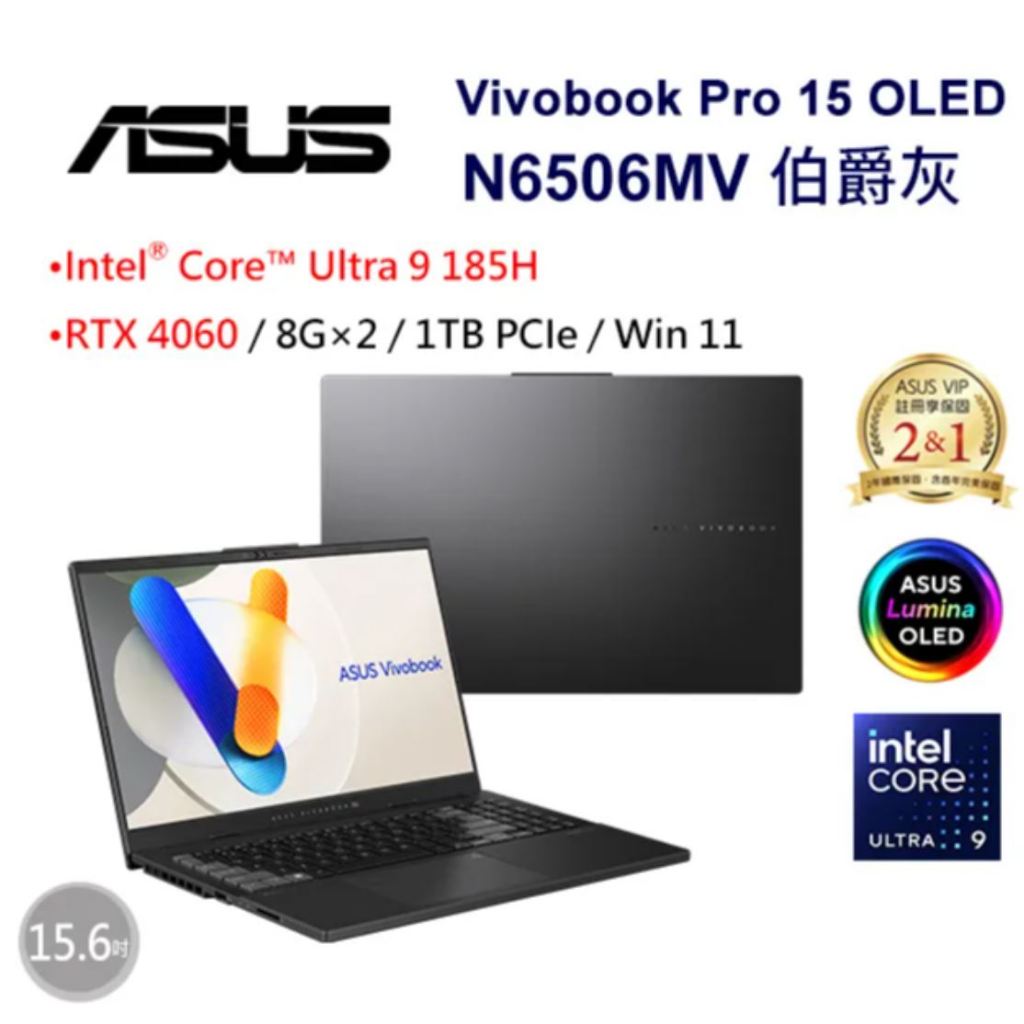 ⚡電電3C⚡【詢問更便宜】ASUS N6506MV-0022G185H (Intel Core Ultra 9 185H