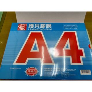 【萬事捷】A4護貝膠膜 A4 Laminating film (100)