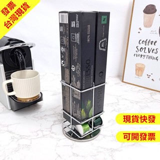 【現貨快發】Nespresso膠囊收納架 膠囊咖啡收納 膠囊咖啡收納架 小顆膠囊咖啡架 雀巢咖啡架 膠囊咖啡盒 咖啡架