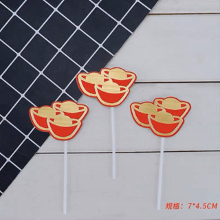 中國風中式烘焙蛋糕裝飾祝壽元寶祥雲福壽梅花摺扇元寶燈籠插牌