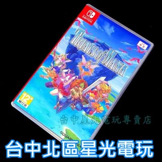現貨【NS原版片】Switch 聖劍傳說3 TRIALS of MANA 【中文版 中古二手商品】臺中星光電玩