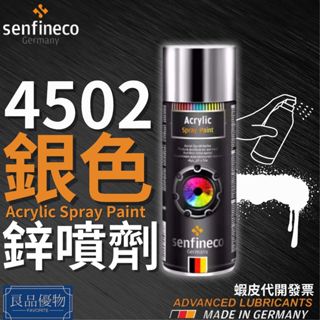 senfineco 4502 銀色鋅噴劑 400ml 冷鍍 噴漆 防鏽 高亮銀 德國 先鋒 良品優物