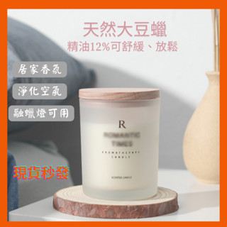 香氛蠟燭 香氛 蠟燭香氛 香薰 香薰蠟燭 精油蠟燭 大豆蠟燭 芳香蠟燭 薰香蠟燭 融蠟燈蠟燭 無煙蠟燭 融蠟燈 蠟燭