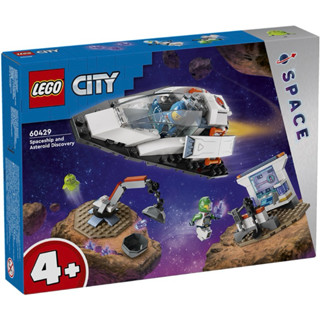 【樂高丸】樂高 LEGO 60429 太空船 和 小行星探索 太空人 太空船 外星人｜太空 CITY 城市系列