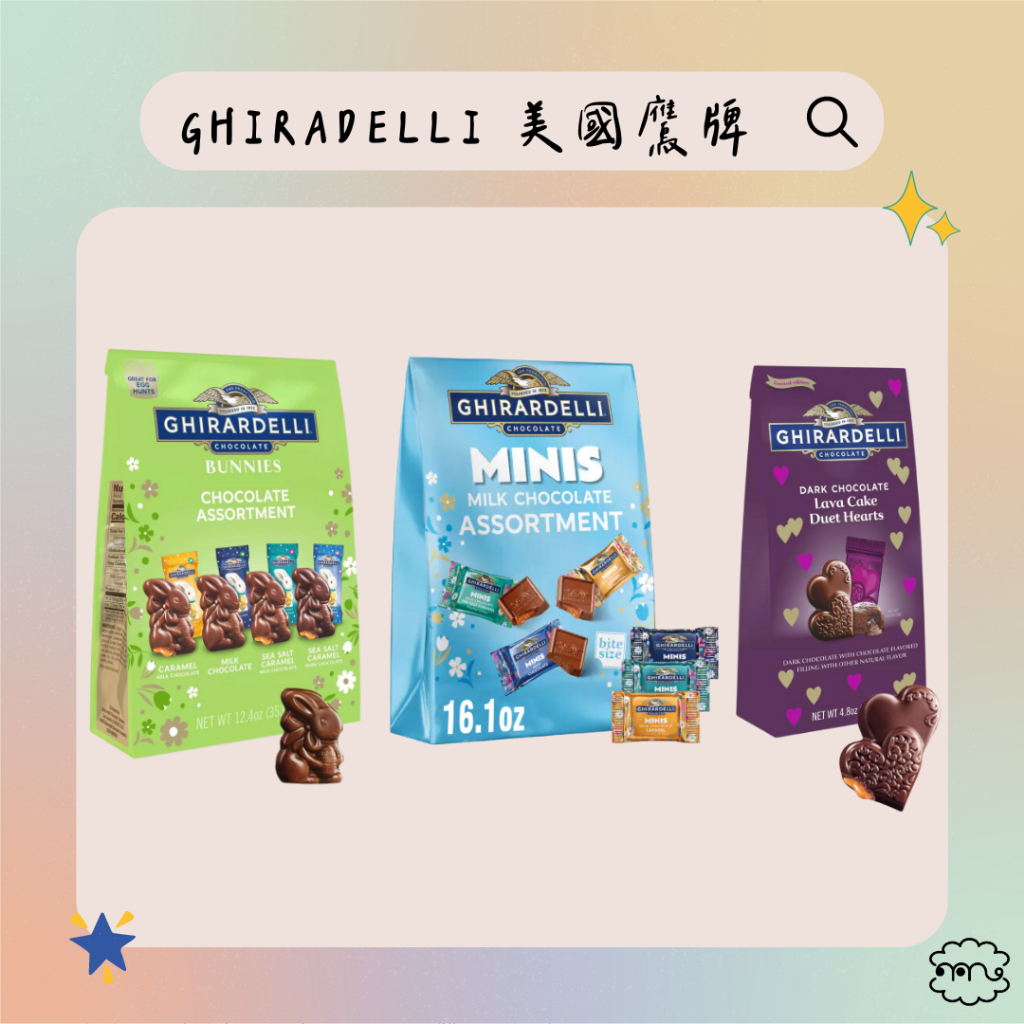 現貨💓 鷹牌Ghirardelli Chocolate 可愛小兔子巧克力