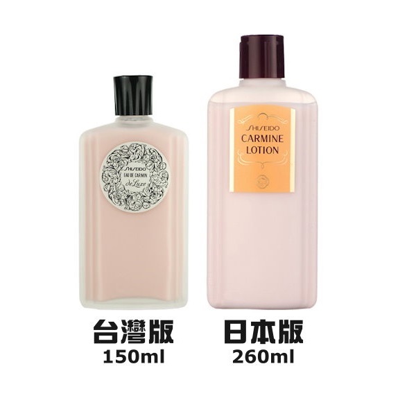 ☆小敏廣場☆SHISEIDO 資生堂 嘉美艷容露 皮脂調理露 收斂水 150ml / 250ml / 260ml