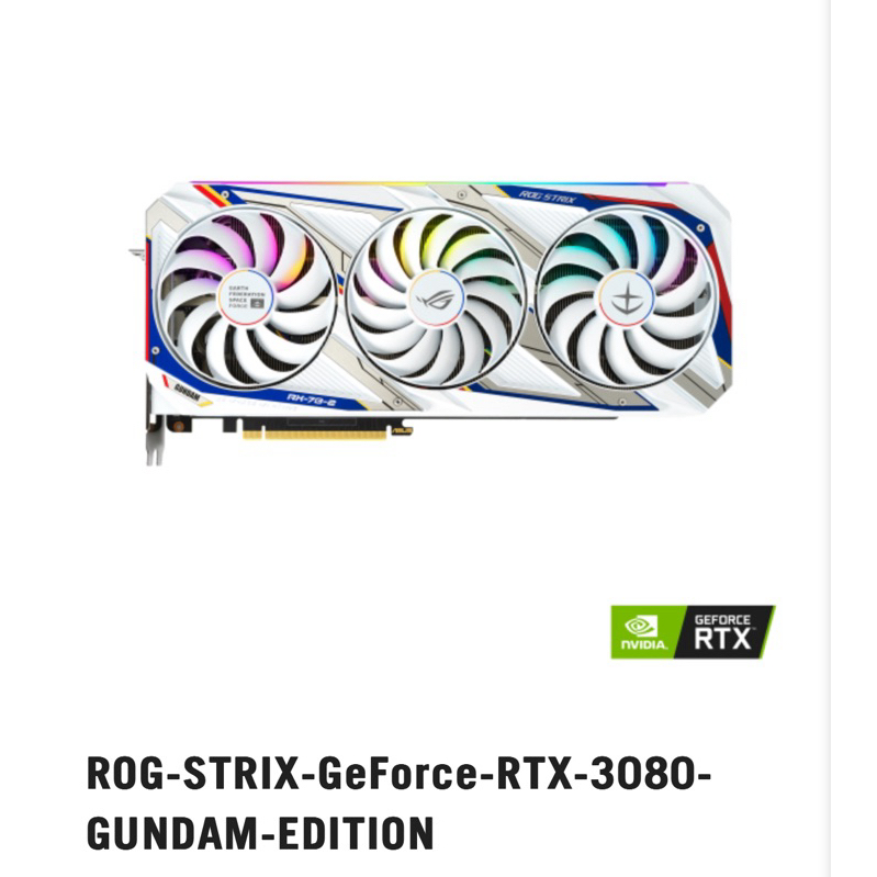 收 rog 3060 3060ti  3070ti鋼彈3080