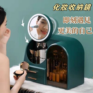【臺灣現貨】化妝品收納盒 生日禮物 哄老婆閨蜜朋友女生 送女友禮物 首飾收納箱 風扇鏡面補光燈 520情人節禮物 梳妝盒