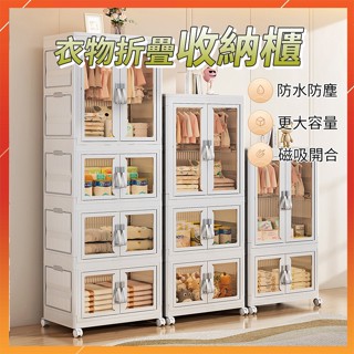 【臺灣出貨】折疊衣櫃 收納櫃可折疊 加厚塑膠衣櫃 客廳臥室衣物櫃 兒童衣服整理箱 宿舍收納櫃 免安裝衣櫃 置物櫃 櫃子