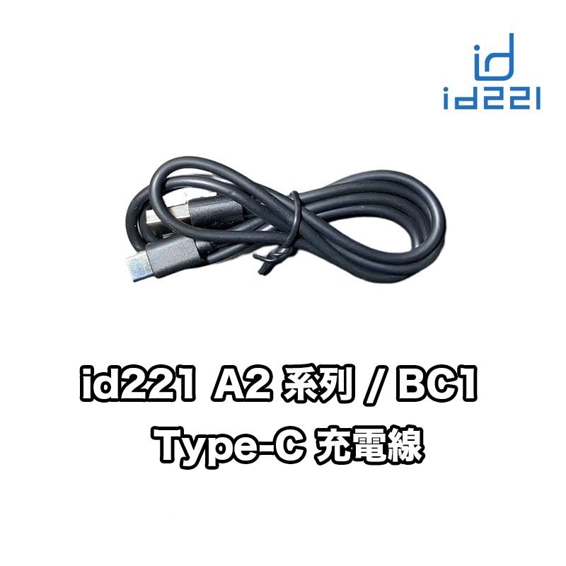 【PUPU SHOP】Id221 MOTO BC1 /A2 Pro / Plus /A2S 原廠配件 Type-C充電線