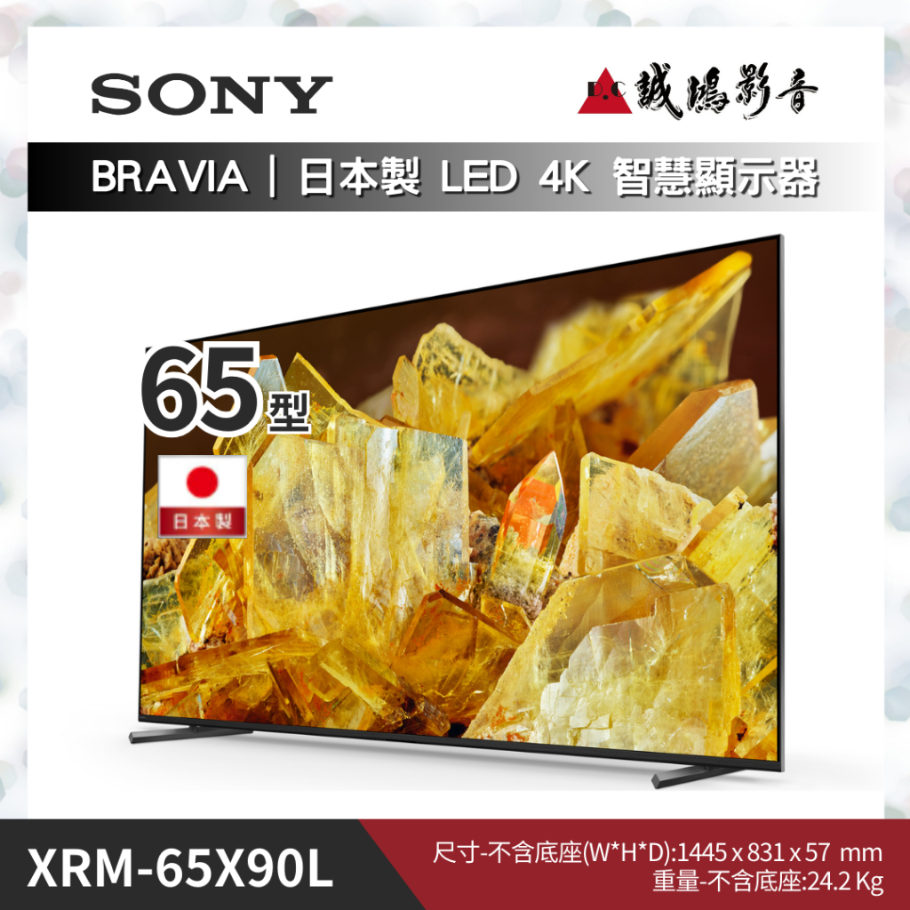 SONY索尼 電視  ↓↓降價↓↓ BRAVIA 全系列 XRM-65X90L 原價:59900  歡迎詢價