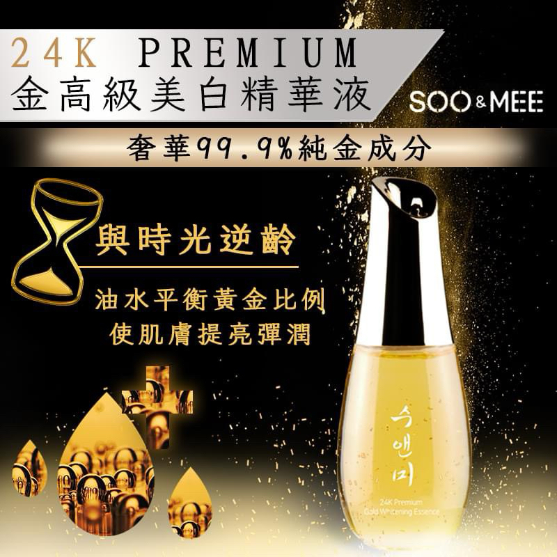 現貨☛韓國 SOO&amp;MEE 秘帖 24K 金箔 黃金安瓶精華液 高導精華 黃金安瓶 30ml【魔女美妝】