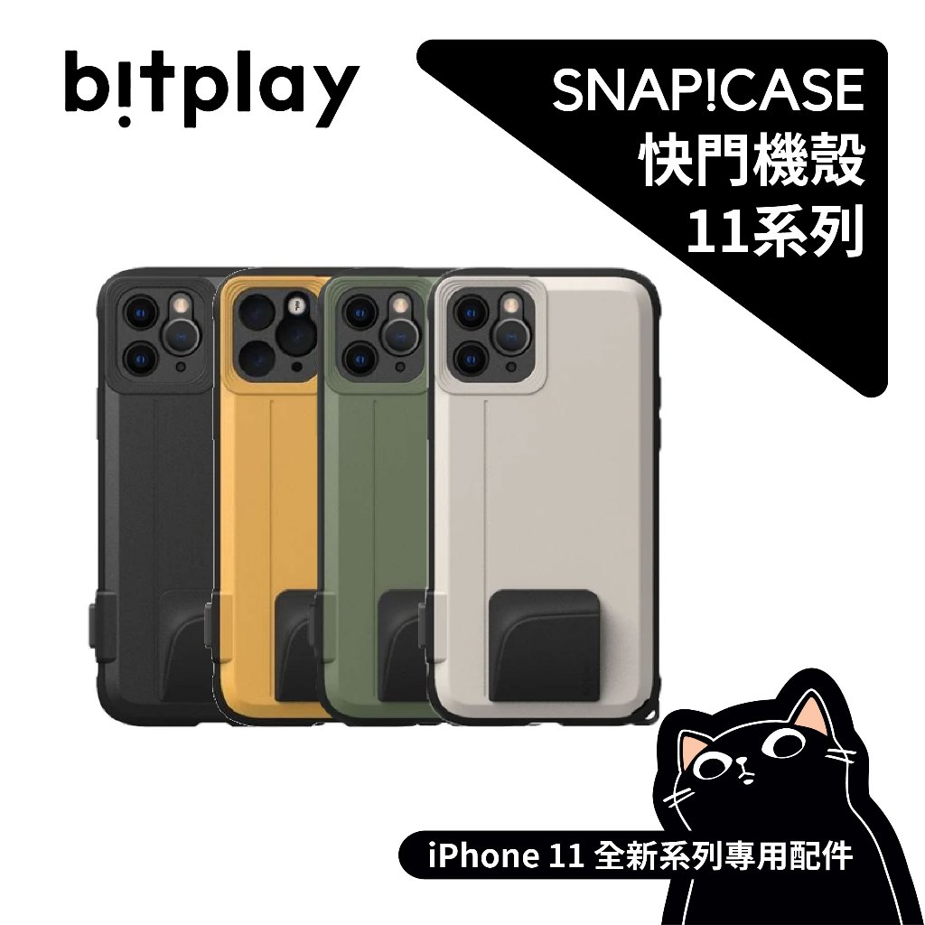 ▎11系列殼組  ▎bitplay／iPhone 11全系列／手機殼+換色背蓋組合／MARKSMANS聯名款／原廠公司貨