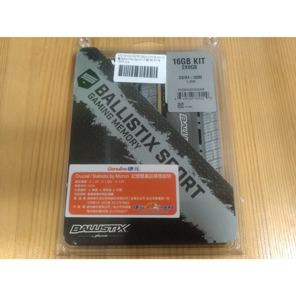 美光Ballistix Sport LT DDR4 3200MHz 8G×2