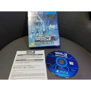 可玩可收藏 PS4實體遊戲光碟 鋼彈創壞者3 創壞版 中文版Gundam Breaker 3 Break Edition