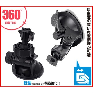 支架吸盤｜在臺現貨｜支架｜Mio Mivue C515 C550 N548 N568 N583 N609 行車記錄器支架