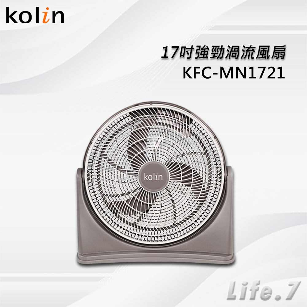 ▶宅配免運費◀【Kolin 歌林】17吋強勁渦流風扇(KFC-MN1721)