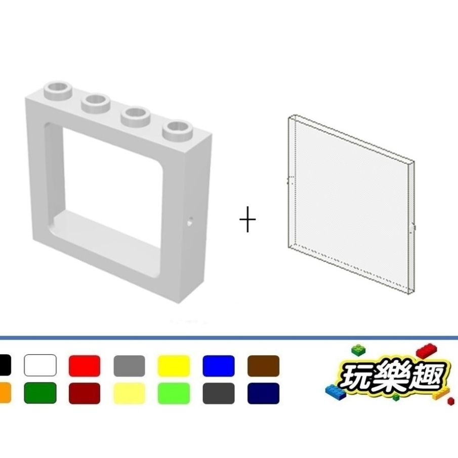 玩樂趣 LEGO樂高 4033 白色窗框 1 x 4 x 3 + 3855 玻璃 二手零件 2H20E-C