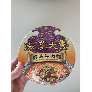 滿漢大餐珍味牛肉麵 滿漢全席