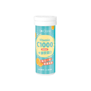 St.Clare 聖克萊爾 美机膠原C1000發泡飲10錠/入(全新包裝)