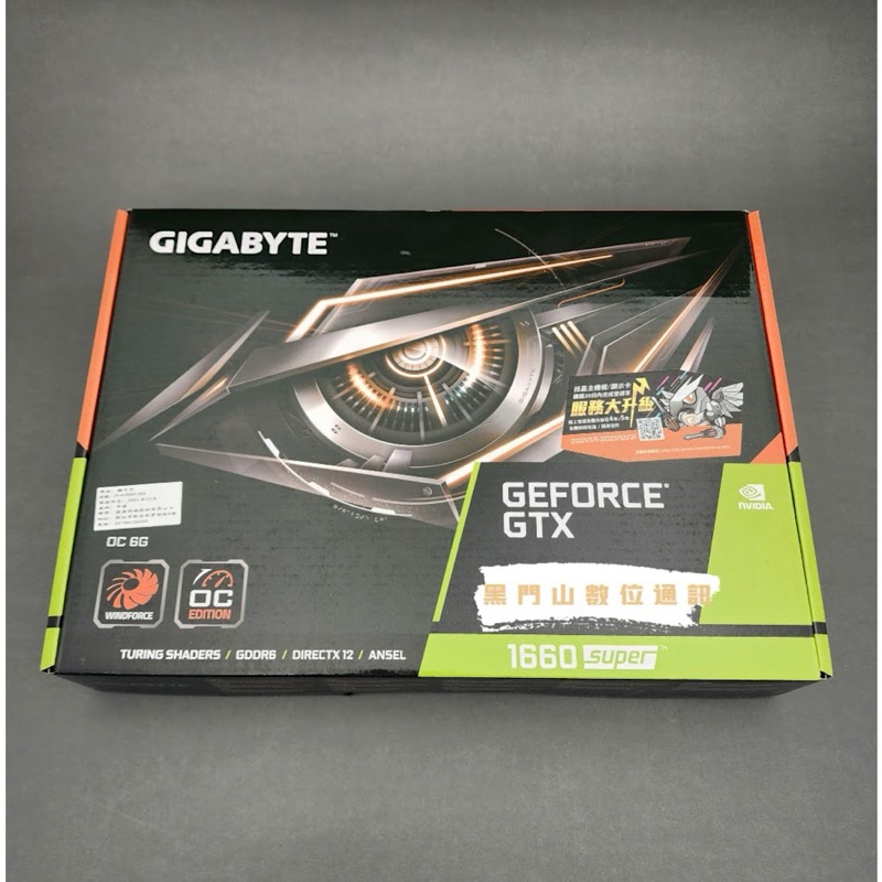 技嘉 GeForce GTX 1660 SUPER GAMING OC 6G 顯示卡