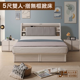 【日本直人木業】VENUS極簡風白榆木收納床頭無框圓弧5尺雙人掀床組