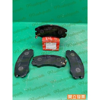 【汽車零件專家】AP-338S 8-97206868 五十鈴 陸地龍 RODEO 3.1 3.2 前來令片 前碟來令片