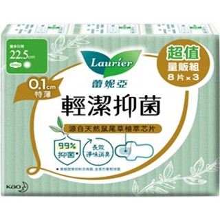 【即期品出清】蕾妮亞輕潔抑菌0.1cm量多日用型22.5cm8片*3入 衛生棉 衛生用品 生理期 即期良品〃樂意購物