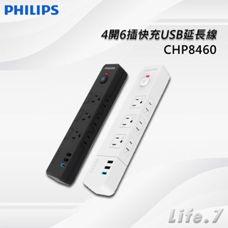 【PHILIPS 飛利浦】4開6插快充USB延長線可壁掛隱藏式開關3孔延長線扁頭延長線 安全防火延長線(CHP8460)