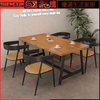 🔸省心購🅾H梯形腳桌子客製化高檔5/8CM實木餐桌工業化復古飯店餐桌椅組合咖啡餐廳面館餐館小吃店會議室長方形桌子