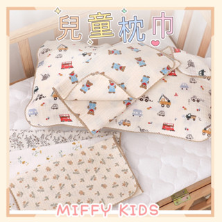💗MIFFY臺灣現貨快速出貨 Ins韓系兒童枕巾4 層紗枕巾 兒童枕套 床套 枕頭套 透氣枕巾寶寶枕巾拍嗝巾家用枕頭套