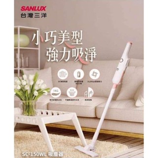SANLUX DC二合一無線吸塵器