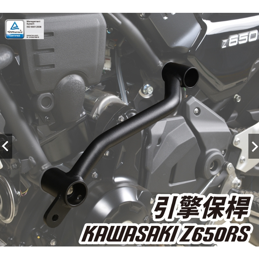 【WP】DIMOTIV KAWASAKI Z650RS 22-24 引擎保桿 保險桿 防倒 防摔 DMV