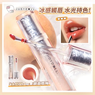 🌸臺灣現貨🌸 官方授權 | 橘朵 Judydoll 冰熨斗水光唇露 成膜不沾杯持色唇釉 2.4g 冰熨斗 唇釉