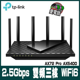 TP-Link Archer AX72 Pro AX5400 2.5Gbps Gigabit 雙頻三核 USB 3.0