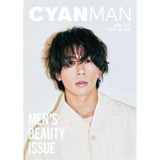 CYAN MAN [獨家同步更新]2024年訂閱日本雜誌男性美容化妝時尚潮流時髦資訊 電子雜誌PDF