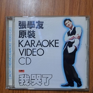 張學友 原裝 KARAOKE VIDEO CD VCD 我哭了 保存良好